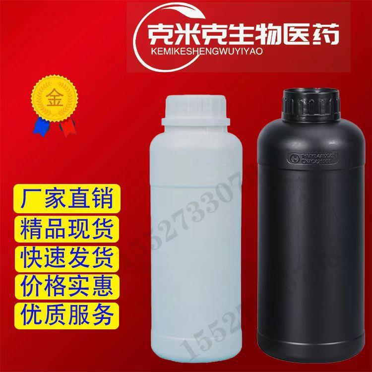 花椒麻素 花椒油树酯 医CP级 98% 麻度180 1kg 25kg