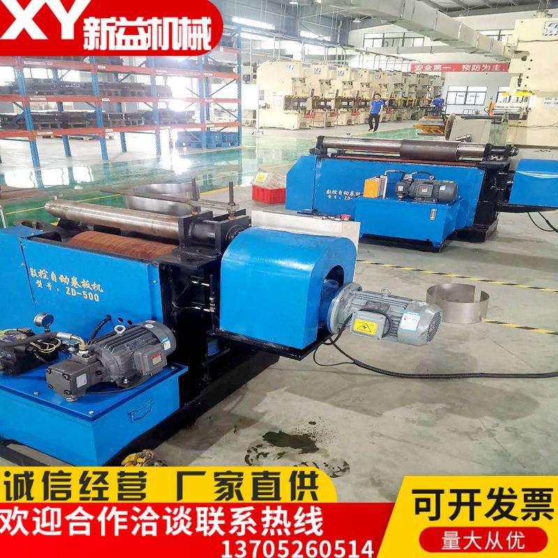 新益机械小型卷板机 全自动卷圆机 电动滚圆机卷筒机可定 制