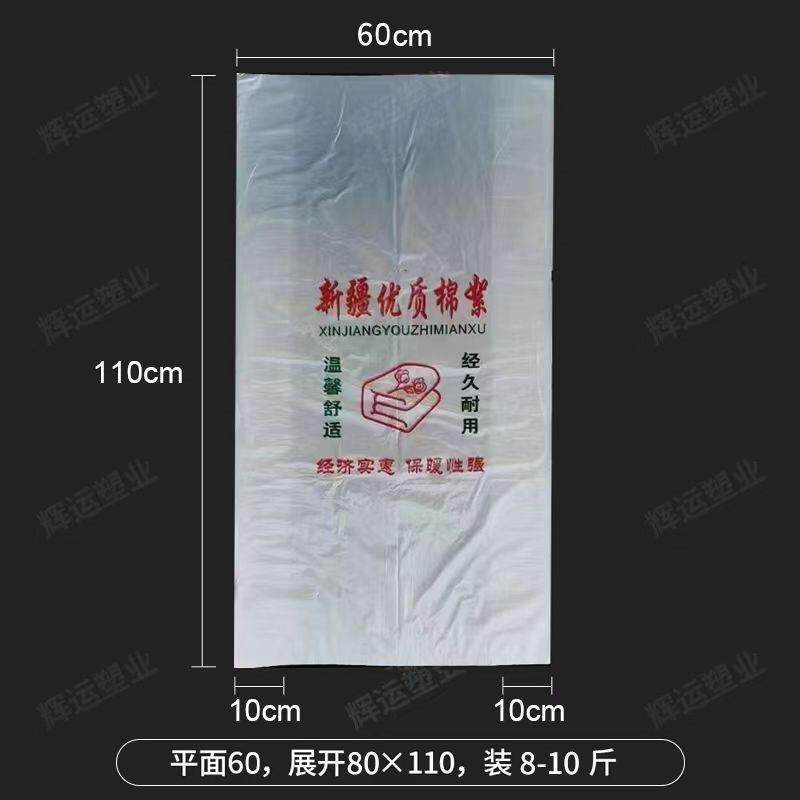 F*棉被塑料袋棉絮袋棉胎袋防尘防水装被子收纳袋平口式棉胎袋