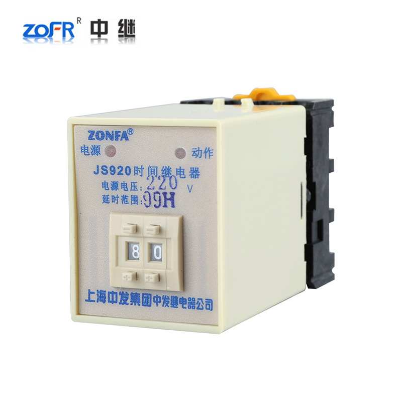 现货HHS5P船用继电器99s含底座可调时间继电器  JS920  ST5P