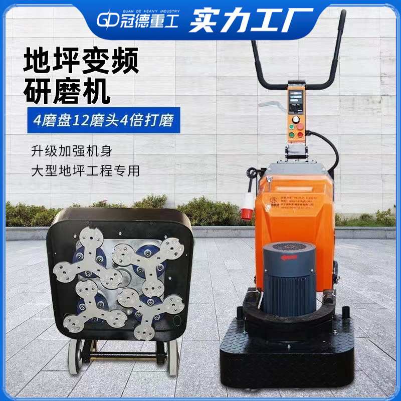 地坪研磨机水泥地板磨地机混凝土抛光机水磨石地面打磨机水磨机