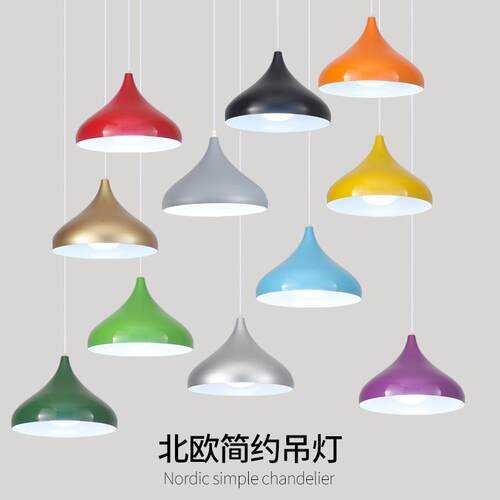 现代简约LED创意餐厅吊灯个性单头彩色艺术咖啡馆餐饮餐桌饭店灯