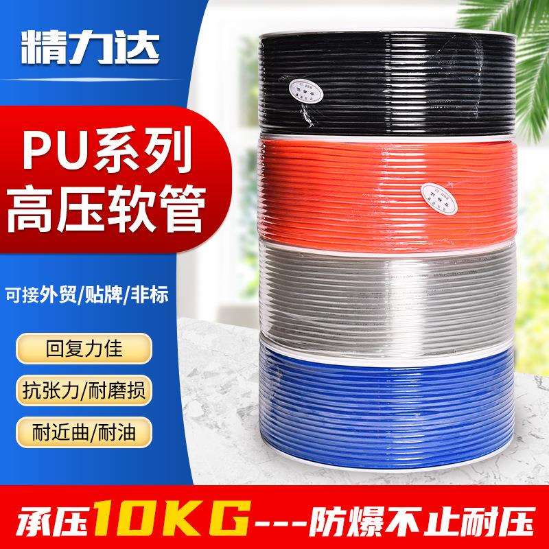 现货防漏气动软管pu气管红黑蓝透明气动高压管6x4PU聚氨酯气管