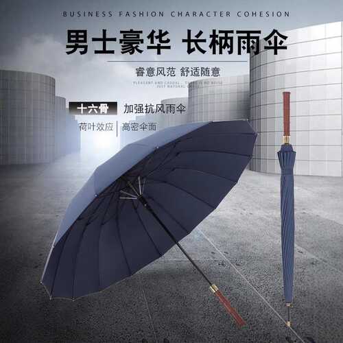 高档280t木柄自动直杆伞16骨结实抗风暴长柄雨伞男加厚商务广告伞