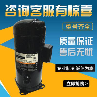 谷轮4匹ZB26KQ-TFD-558 ZB29KQE-TFD-558谷轮中低温冷库压缩机