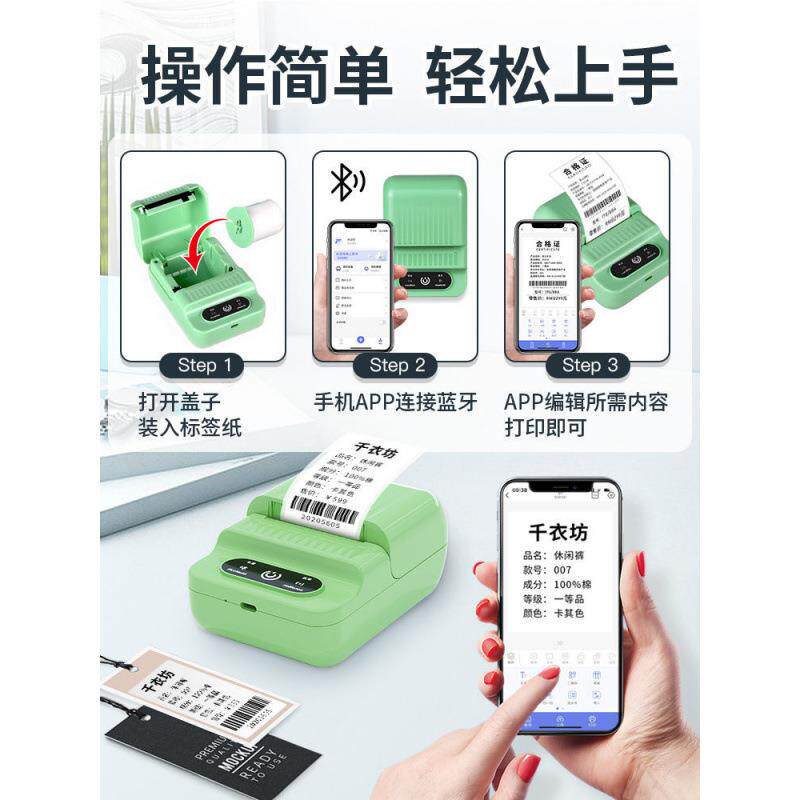 映汉T200标签机商用条码价格标签打印机小型贴纸姓名家用手持便携