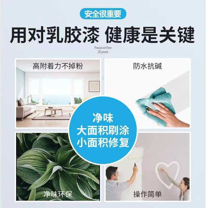 40斤白色内墙乳胶漆室内彩色涂料自刷墙漆油漆环保墙面翻新无甲醛