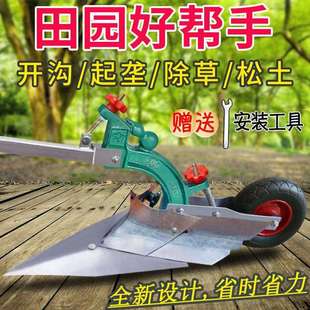 小型农用开沟犁人力手拉犁开沟神器微耕机起垄铧式犁单人犁耕地机