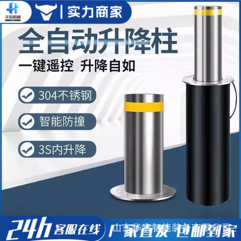 电动路桩液压智能不锈钢地桩路障防撞全自动液压升降柱警示路障桩