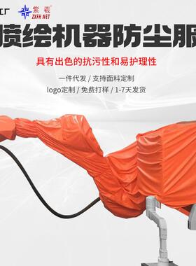 紫羲祡孚机器人SF15-C1538防尘服工业防尘防静电机器人防护服