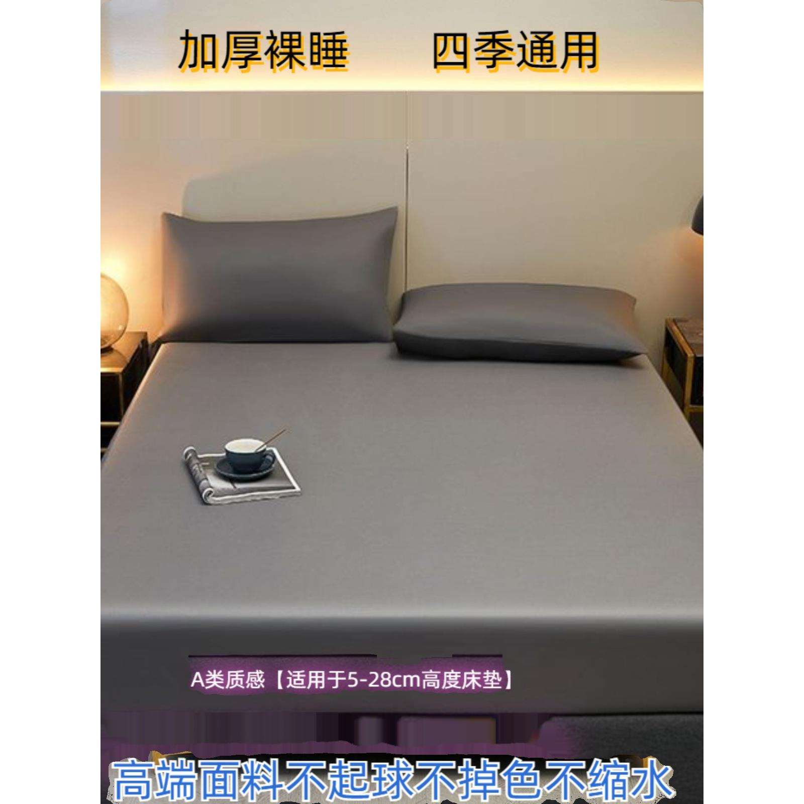 床笠单件席梦思保护套罩床罩水洗真丝床笠罩双面可用可机洗床套罩