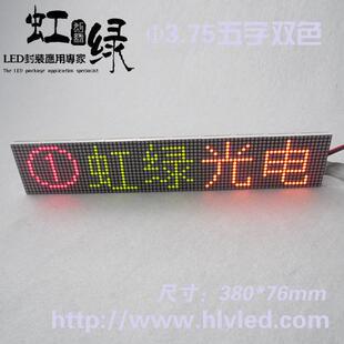 高亮3.0单元板1*5字 五字点阵屏 点阵屏 LED点阵屏 16*80点阵屏