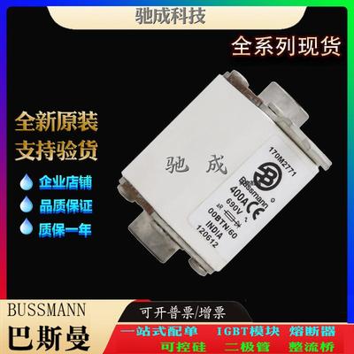 巴斯曼170M2771 170M2817 170M2818 厂价直销批零兼营 高速熔断器