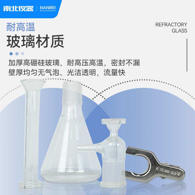 南北仪器 玻璃砂芯过滤装置实验室真空抽滤250ml溶剂真空抽滤瓶