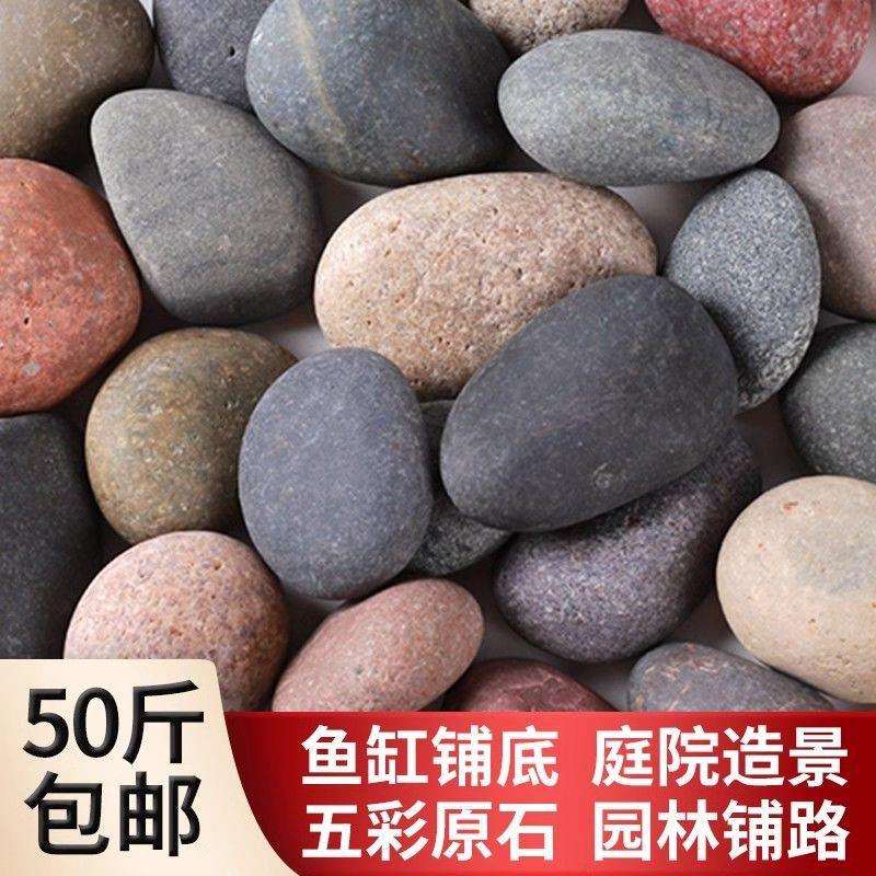 50斤纯天然原石铺路造景鹅卵石小石头庭院铺地黑白灰石雨花石