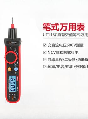 UT118C高精度笔式万用表电工测电压线路排查笔形表