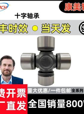 十字轴 万向节轴承42*118 41*118 45*126 47*140 48*127 48*124.6