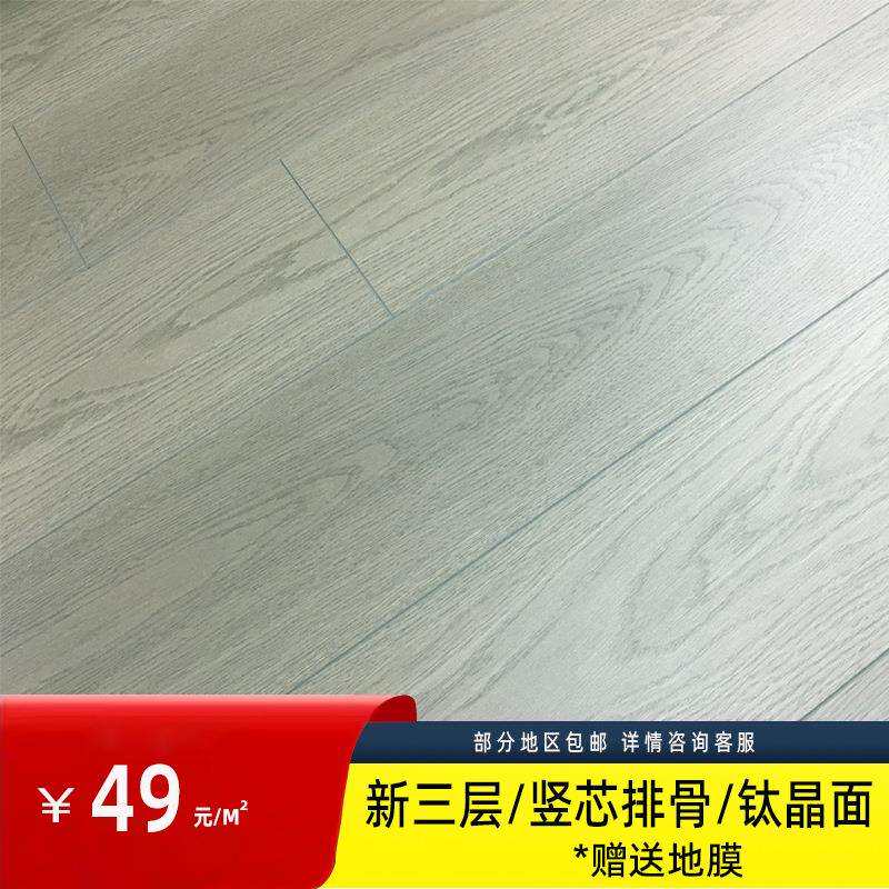 木地板三层实木地板耐磨封蜡防水大锁扣实木复合地板