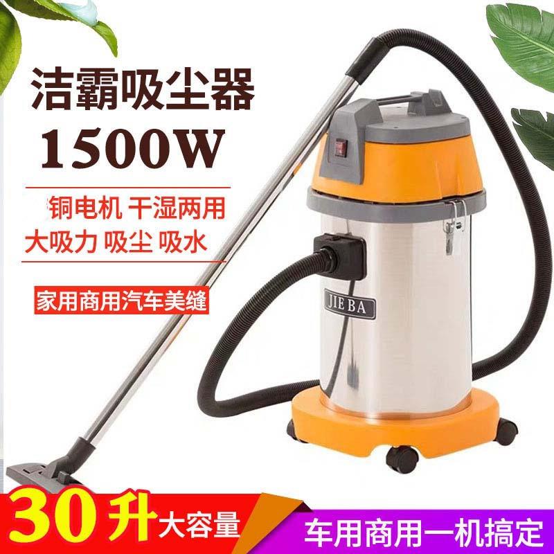 白云洁霸BF501B吸尘吸水机 商用大功率吸尘器 保洁干湿两用吸尘器