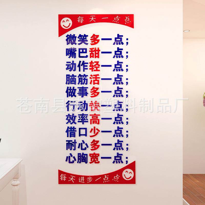 每天进步一点教室励志标语口号墙贴3d立体办公室装饰销售激励贴