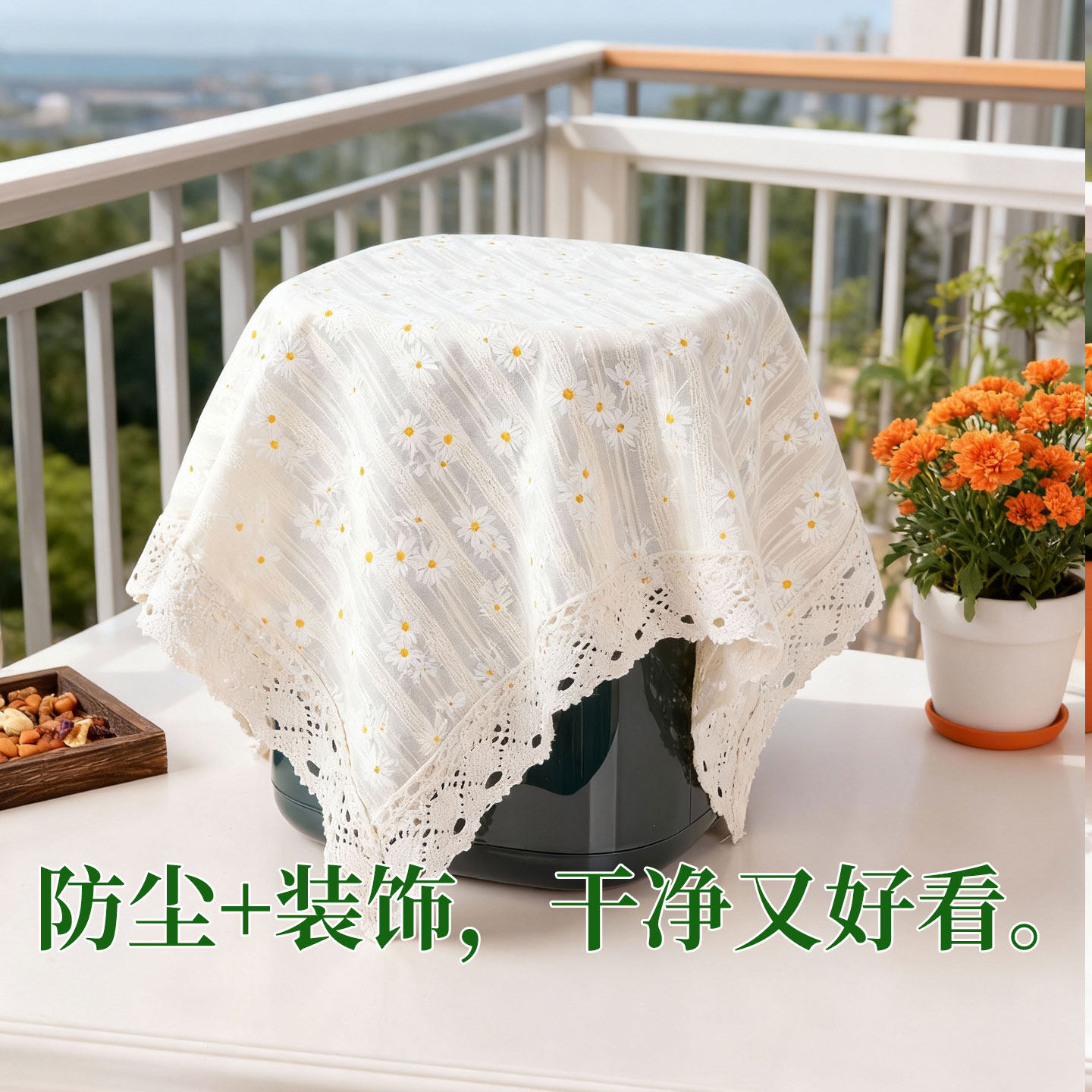 空气炸锅防尘罩盖布纯棉田园风