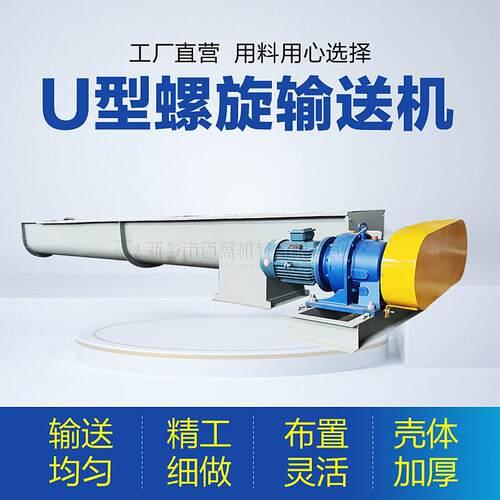 螺LS旋式输送机全自动水U型螺旋运输机平倾密封绞螺杆斜龙上料机