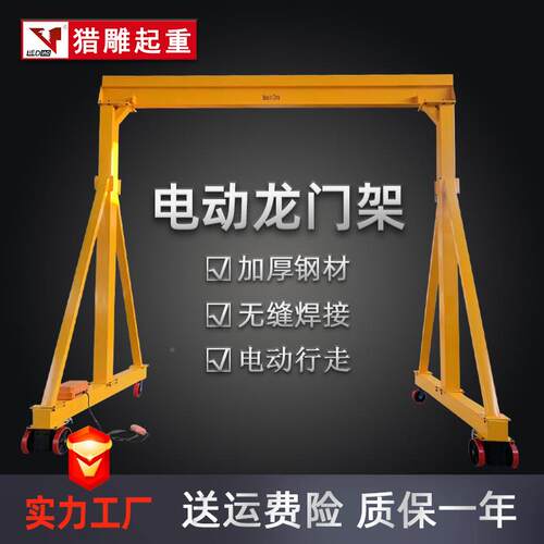 可动式龙门吊架小型降式起重机移1吨2tt升5UMZ吨无轨门式电龙动门