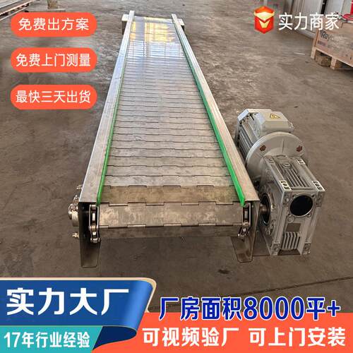 不锈钢链板输送机食品海鲜链板爬坡机加工高温工业重型链板输送
