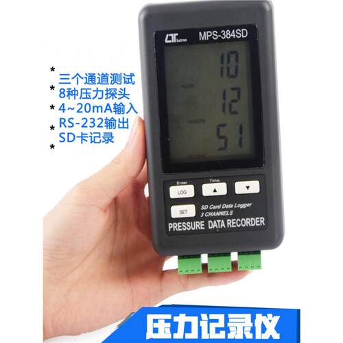 台湾3路昌MPS-S84力D三通道压力数据记录仪数字压表MPS-384S气压