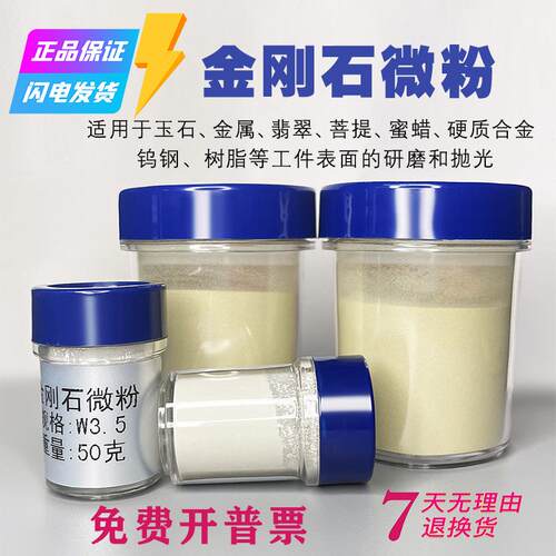 高品级微粉精细研磨镜面抛光硬质合金钨钢模具陶瓷打磨抛光
