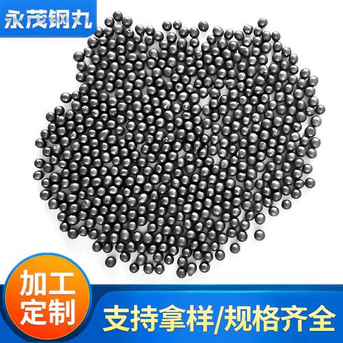 零售可选钢丝切丸 合金铸钢丸 钢砂铁砂 抛丸机除锈金属磨料