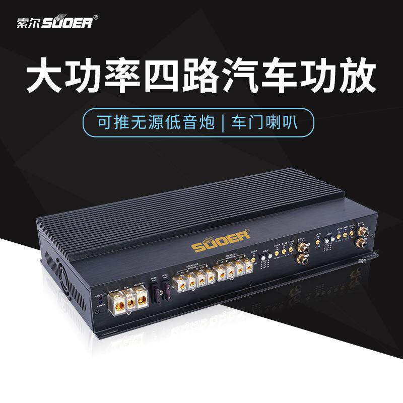 12V四声道大功率四路功放机汽车音响改装推车门喇叭无源低音炮