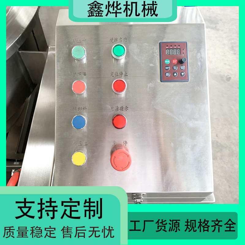 麻辣火锅底料加工机器 全自动番茄酱生产设备 爆米花炒锅