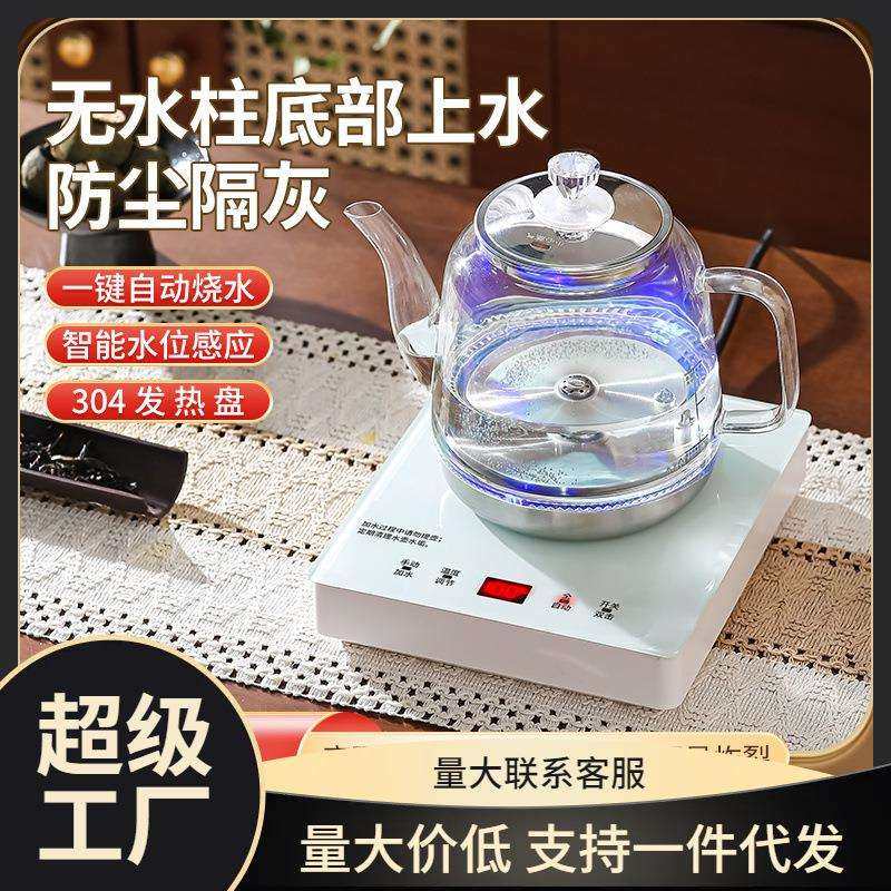 电热水壶泡茶专用烧水壶家用小型全自动上水壶茶台一体底部抽水壶,3C数码配件,USB灯,淘宝优惠券,粉丝福利购,淘宝优惠卷