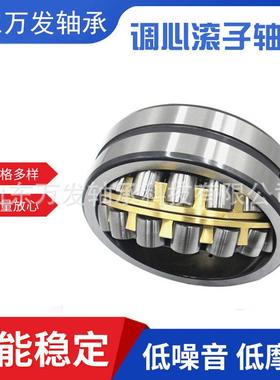 调心滚子轴承C4036 C4128颗粒机减速机风机矿机振动筛专用