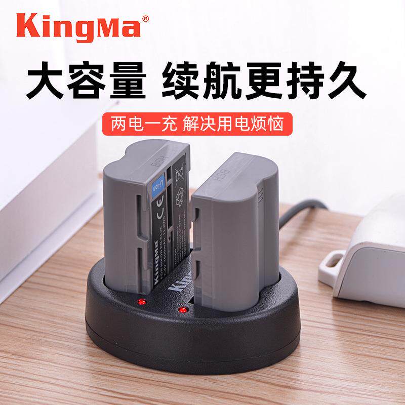 劲码EN-EL3E电池适用尼康D90 D80 D300 D70 相机电池充电器套装