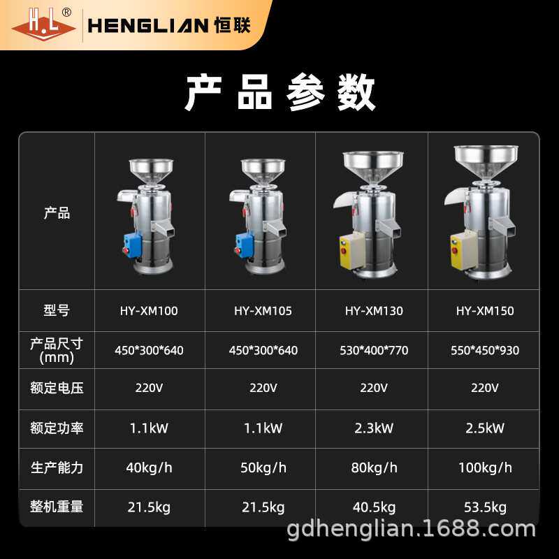 恒联商用斜面豆浆机浆渣分离机免过滤大豆磨浆机豆花豆腐机打浆机