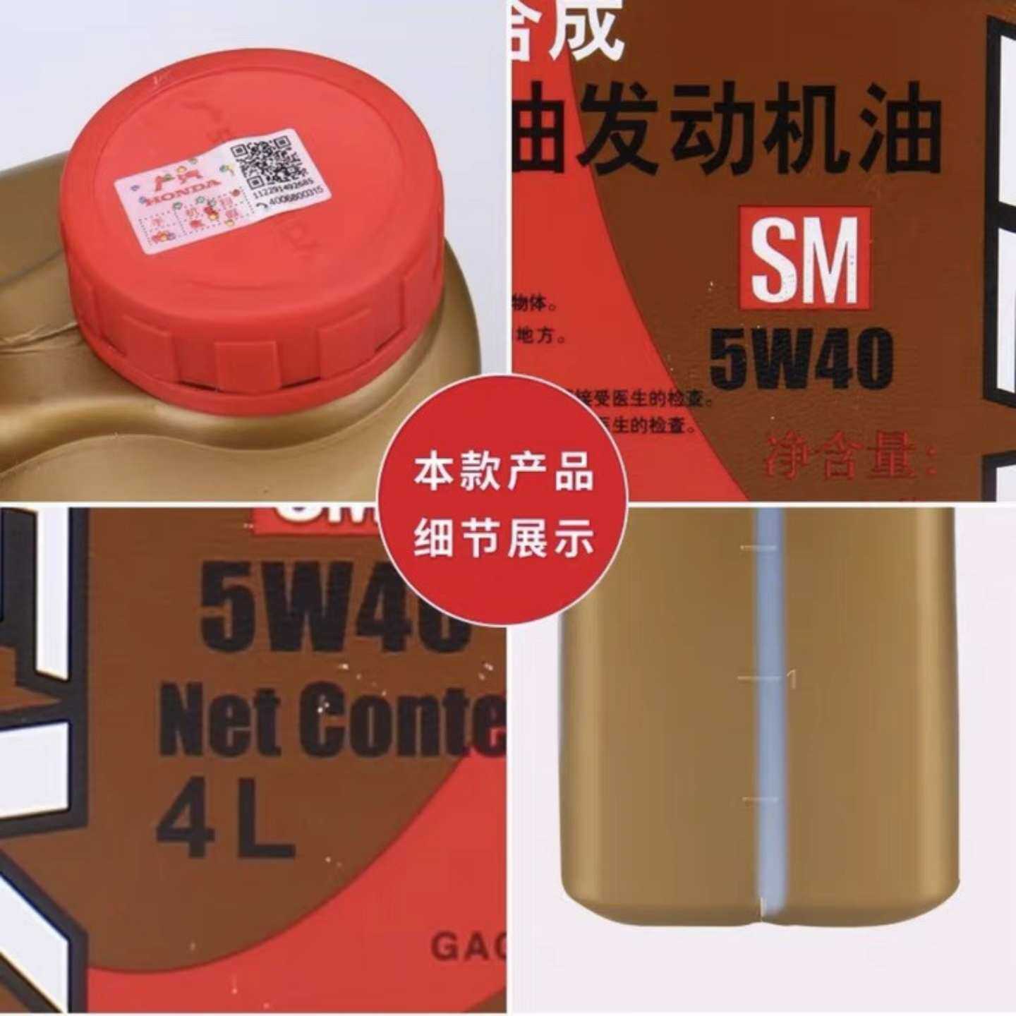 机油5W-40雅阁飞度锋范思域奥德赛CRV歌诗图缤智SM全合成