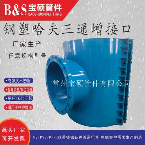 DN800开支管DN500法兰哈夫式管卡 哈夫式三通增接口