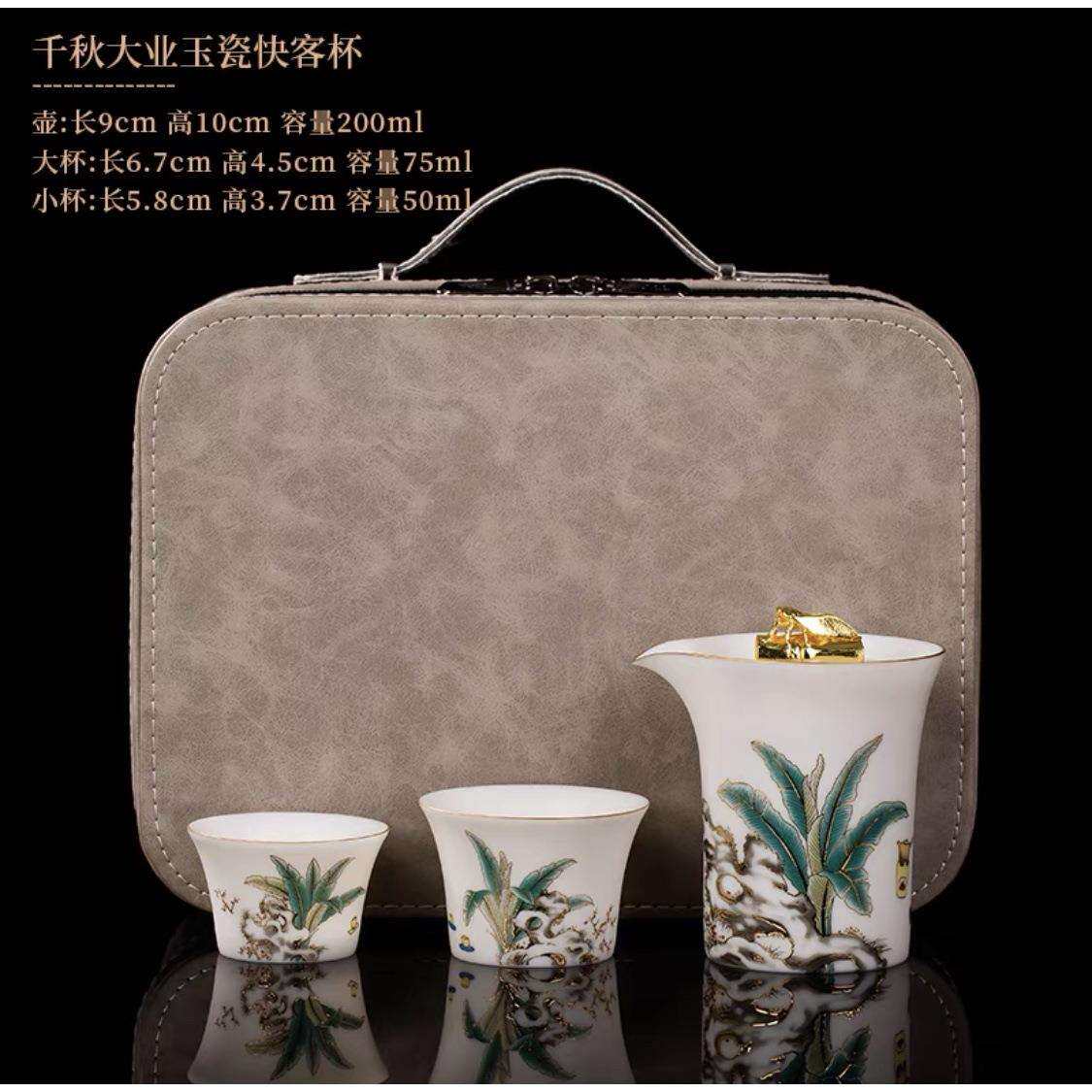 羊脂玉素烧旅行茶具中式便携式高档一壶两杯快客杯大业有成