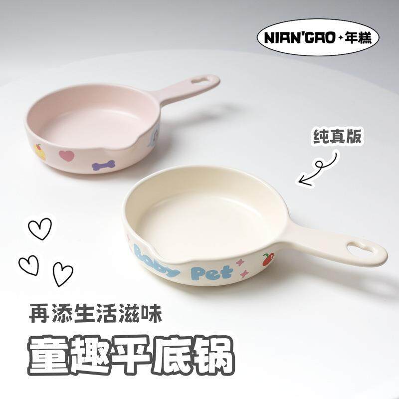 年糕NianGao童趣单耳碗可爱飞碟碗猫碗狗碗陶瓷平底锅碗狗碗把手