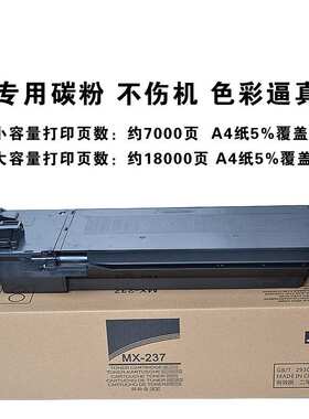 适用夏普Sharp AR-2821R 粉盒 碳粉 碳粉盒