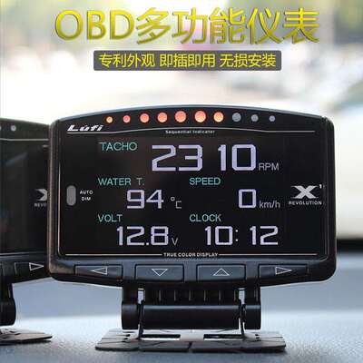 LUFI X1汽车改装多功能仪表 OBD2液晶数显转速油温水温涡轮压力表