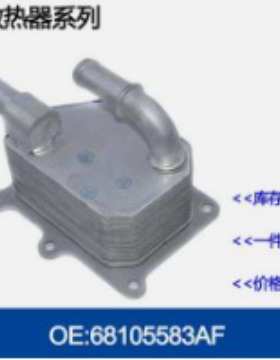 8A8E6A642AA厂家直销机油冷却器8A8E6A642AA 8A8E6A642AA