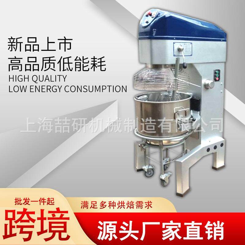 搅拌机打发蛋白商用大型B80B100升大容量多功能拌馅和面搅拌机