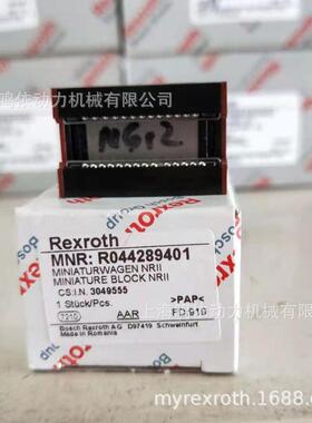 R044221301/力士乐滑块/微型滑块/线性导轨/打标机配件