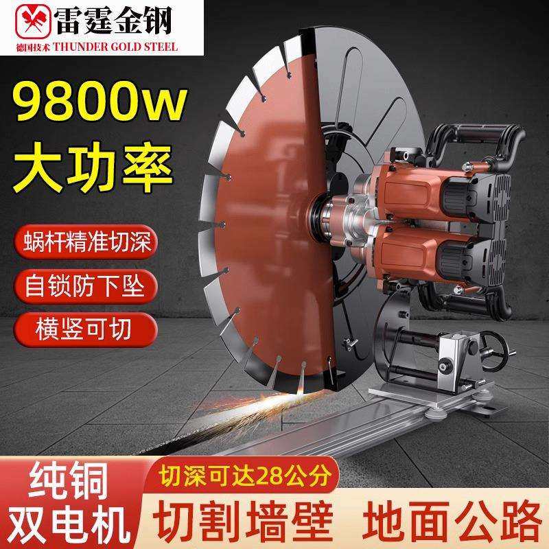 切割机大功率双电机轨道切墙机改门窗洞混凝土钢筋轨道切割神器,玩具/童车/益智/积木/模型,毛绒/玩偶/公仔/布艺类玩具,淘宝优惠券,粉丝福利购,淘宝优惠卷