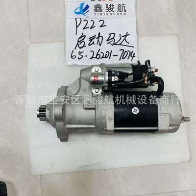 16130236起动机65.26201-7074A启动马达65262017074A斗山 起步器