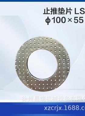 徐工高空作业平台车LSJS∅100×55×6止推垫片819900659工程配件