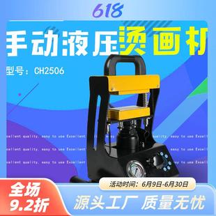 手动压力表热压机用于穿戴设备柔性电池熔接熔焊台机